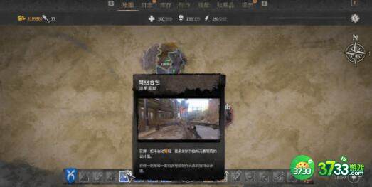 消逝的光芒2主线水塔拆炸弹任务做法详解