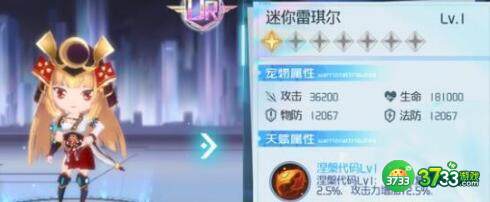 异次元主公战力怎么提升