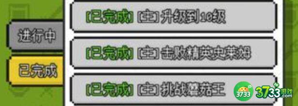 像素冒险世界射手死神前装备选择