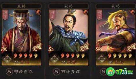 三国志战略版袁绍群弓阵容搭配攻略