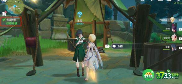 原神龙脊雪山低温调查任务完成方法