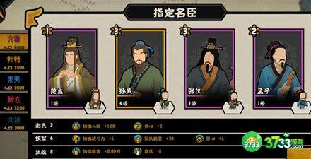 无悔华夏用间流阵容搭配攻略