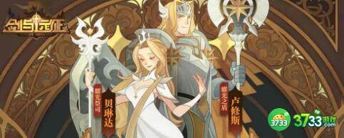 剑与远征诗社竞答活动第三天答案分享