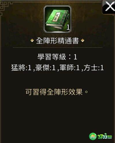 三国群英传M世界30级BOSS掉落物品一览