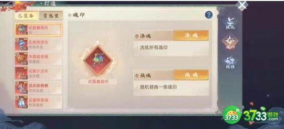 玄中记装备强化培养攻略