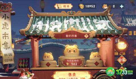 王者荣耀小虎集市2.5代码大全