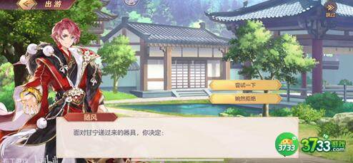 三国志幻想大陆甘宁完美出游选择详解