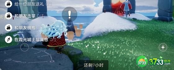 光遇2.3每日任务雨林冥想位置