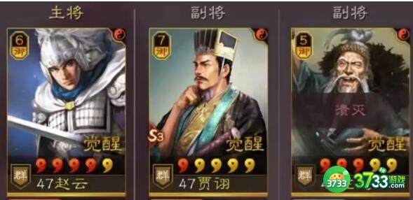 三国志战略版群象贾诩阵容搭配攻略