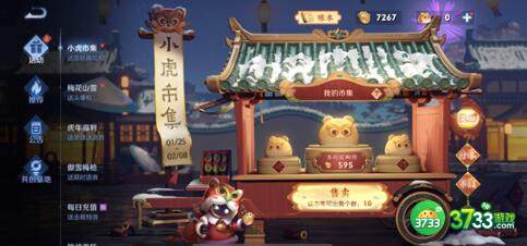 王者荣耀小虎集市2.8代码大全