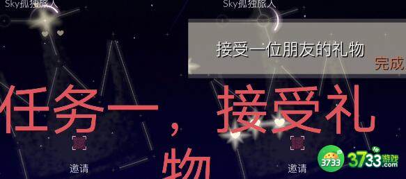 光遇2.21每日任务禁阁冥想位置