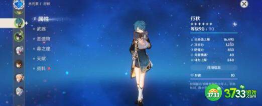 原神祭礼残章突破材料大全