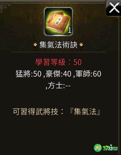 三国群英传M40级世界BOSS掉落稀有物一览