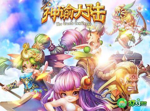 神谕大陆初始角色选择推荐