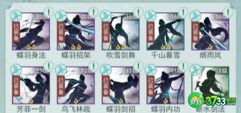 江湖悠悠莫思楼新武学2022搭配攻略