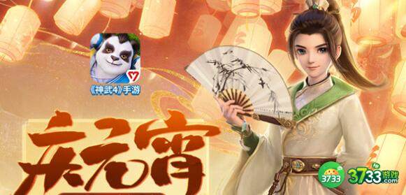 神武4手游灯谜大会2022问题答案详解