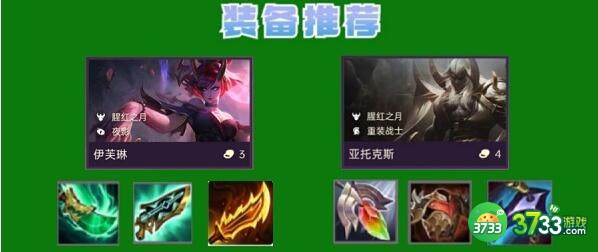 金铲铲之战九猩红寡妇阵容装备搭配详解