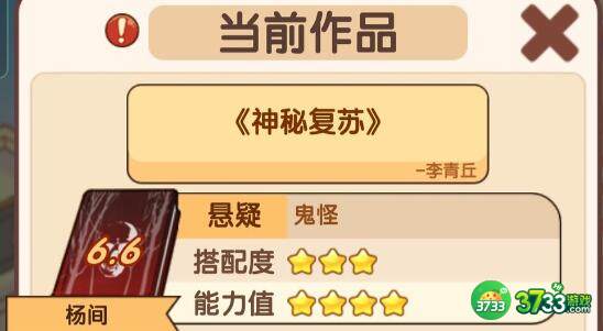 小说家模拟2写小说策略选择搭配