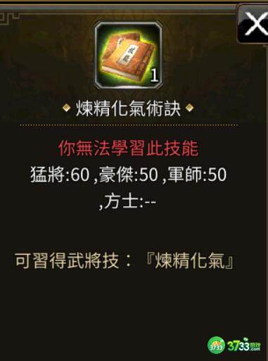 三国群英传M五十级世界BOSS掉落稀有物一览