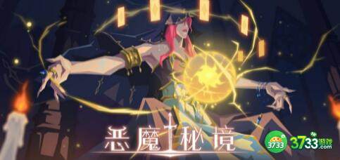 恶魔秘境最强橙色英雄推荐