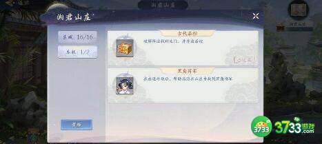 武林闲侠2022元宵灯谜答案汇总