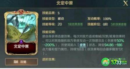 文明与征服刘邦技能选择推荐