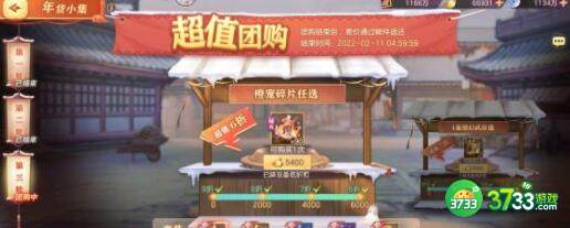 三国志幻想大陆初七密令最新一览