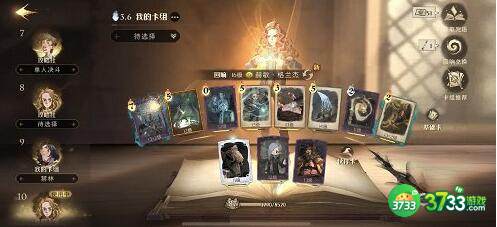 哈利波特魔法觉醒异响之兆卡组搭配建议