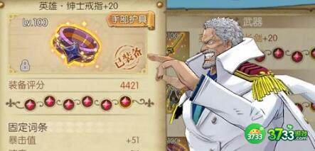 航海王燃烧意志平民速度装备有哪些