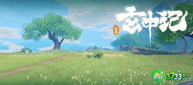 玄中记新手开局玩法攻略