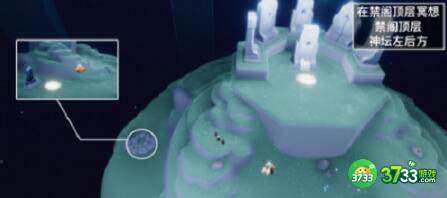 光遇2.11每日任务禁阁冥想位置