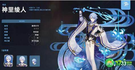 原神夜阑什么时候上线