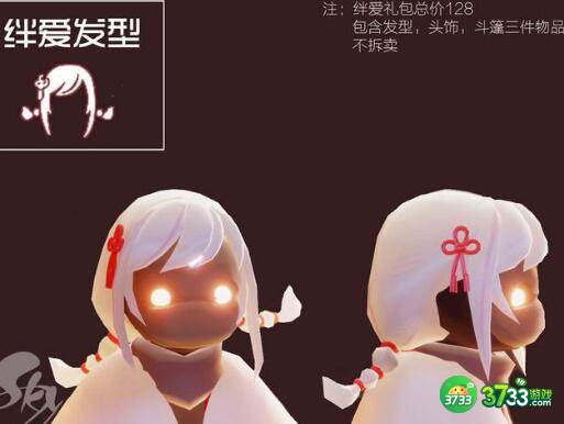 光遇绊爱斗篷获得方法及价格详解