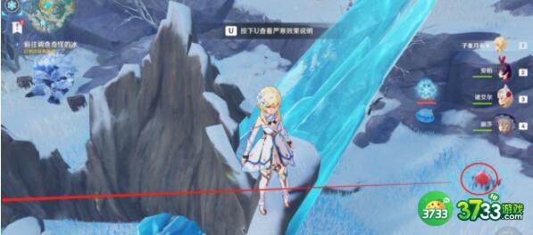 原神覆雪之路解冻碎片任务完成方法