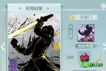 江湖悠悠天信门新武学2022搭配攻略