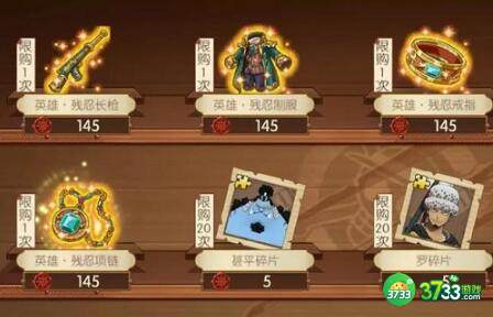 航海王燃烧意志平民速度装备有哪些