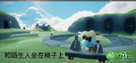 光遇2.11每日任务禁阁冥想位置