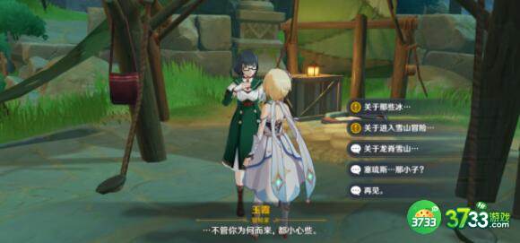 原神龙脊雪山低温调查任务完成方法