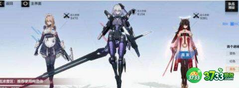 战双帕弥什未然观测阵容搭配攻略