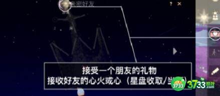 光遇2.11每日任务禁阁冥想位置