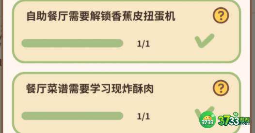 动物餐厅2022情人节信件解锁配方大全