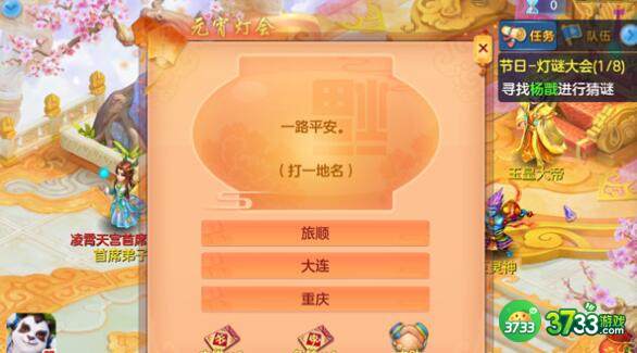 神武4手游灯谜大会2022问题答案详解