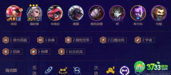 金铲铲之战s6.5精密发条阵容搭配方案