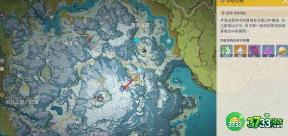 原神覆雪之路解冻碎片任务完成方法