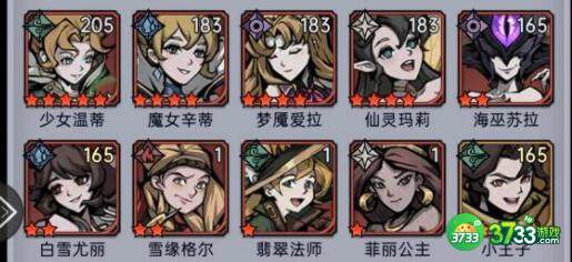 魔镜物语年兽来袭过关阵容搭配