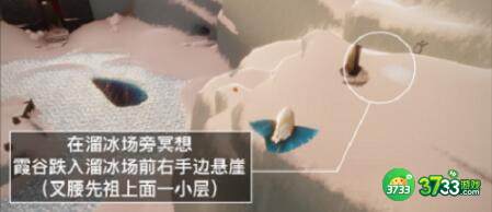 光遇2.9每日任务滑冰场冥想位置