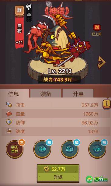 咸鱼之王平民过3100阵容搭配