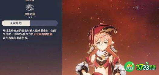 原神烟绯使用率低原因分析