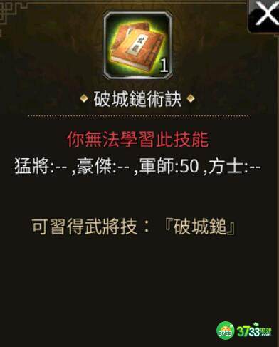 三国群英传M40级世界BOSS掉落稀有物一览