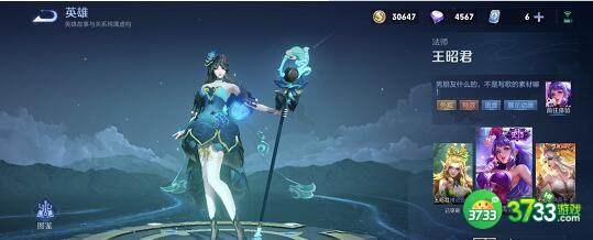 王者荣耀王昭君星元夜静幽香礼包刷新概率一览